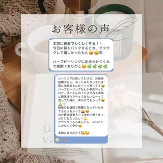 嬉しい口コミを頂きました
ありがとうございます

次で3回目の予約を入れて下さいました♡
またのご来店をお待ちしております 