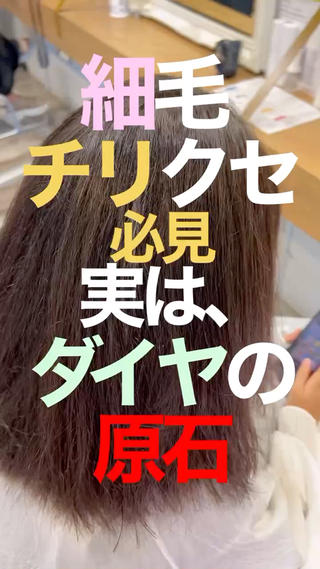 ロング 元村貴裕   ・ 美髪矯正美容師のヘアスタイル