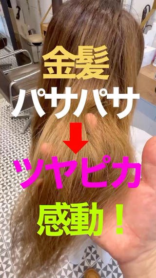 ロング 元村貴裕   ・ 美髪矯正美容師のヘアスタイル