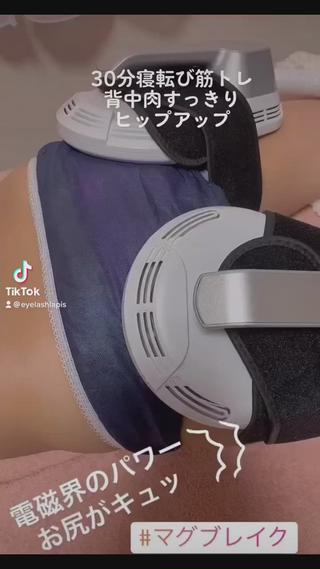 痛くない！隙間時間に︎手ぶらでOK30分寝転んでるだけの
最新痩身マグブレイク
ジム通い苦手、マツエクと同時施術可、生活習慣病予防
すぐリバウンドしてしまうそんな方におすすめです。 