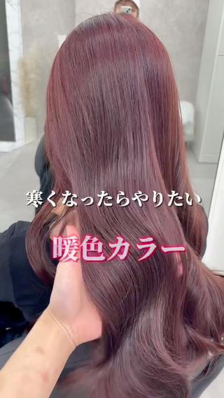 ブリーチなしで叶う暖色カラー
高発色も可愛い冬カラー︎