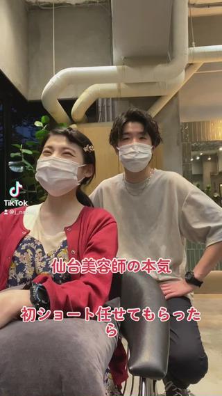 ご覧頂きありがとうございます
・
『写真のようなショートにならなかった』
『切ってみたら意外と大変だった』
そんなご経験はございませんか??
・
ショートヘアのこだわり
僕が切るショートは、髪質や骨格に合わせて質感を作っていくので、
【再現性の高いスタイル】
【朝のスタイリングが簡単】
になります
・
カウンセリングから仕上げまで、お客様に寄り添ったご提案と施術を心がけております
・
是非一度ご担当させてください

【アクセス】
Reve by  Lond
宮城県仙台市青葉区中央3-3-18 2F
仙台駅徒歩5分

・営業時間
10時〜21時(土日祝日10時〜20時) 不定休

#仙台ショート#仙台ボブ#仙台ショートボブ#ショート仙台#ショート女子　#ばっさりカット
#イメチェン　#丸顔カット　#面長カット　#丸顔髪型　#面長髪型　
#ショートボブ　#ボブ　#ミニボブ　#ボブヘア
#ボブアレンジ動画　#ボブアレンジ　
#ボブヘアアレンジ　#ボブヘアー　#ボブカット
#ボブスタイル　#ボブパーマ　#ボブ女子
#切りっぱなしボブ　 #ショートヘア
#ショートが得意　#仙台美容室　#長町美容室
＃名取美容室
#ショート好きと繋がりたい　#宮城ショート
 