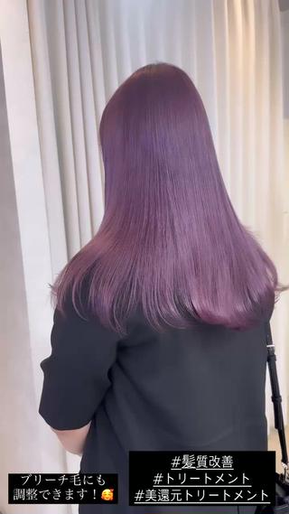 髪質改善カラー

ブリーチ1
ラベンダー

◉履歴、ホームケアで大きく仕上がりが変わります。
◉ロング料金が鎖骨下¥1100胸下¥2200スーパーロングで￥4400となります
◉イルミナカラー¥1650.塩基カラー¥1100
   エドルカラー¥1100
◉カラーシャンプーをご使用の方は2週間ほど前から通常のダメージケア用シャンプーに切り替えてください。（髪の毛に色が残っているとカラーが入りにくくなります）
◉頭皮への負担を防ぐため、その日のシャンプーは控えてください、しっかりと睡眠をとって、体調を整えておいてください。
（その時の体調で頭皮への負担が大きく変わります） 