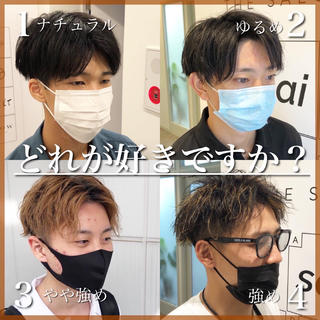 ナチュラル〜強めツイストスパイラル どれが好きですか?