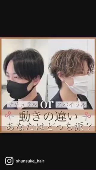 ナチュラルorスパイラルどちらがお好きですか?️