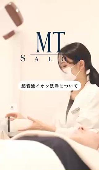 MTサロン 浜松大平台所属・肌質改善　MTサロン 杉浦のエステ・リラクイメージ