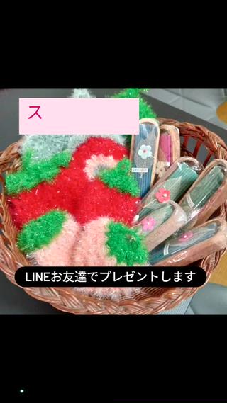 LINEお友達登録or口コミ投稿でプレゼント 