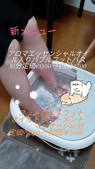 新メニュー

アロマエッセンシャルオイル入りバブルフットバス

アロマの香りと、足湯にバブル付きで、冷房などのお疲れ足をやさしく癒やします 