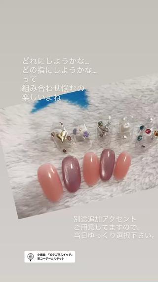 【フューシャピンクマグ】のメニューに、
ご希望であれば +400円にて 別途アクセント追加可能です。
(左右で一対になってます)
当日 サンプルを見ていただきながら 、
いる? いらない?
どれにする?
左右どの指にする?
など
ゆっくり考えて頂けます♡