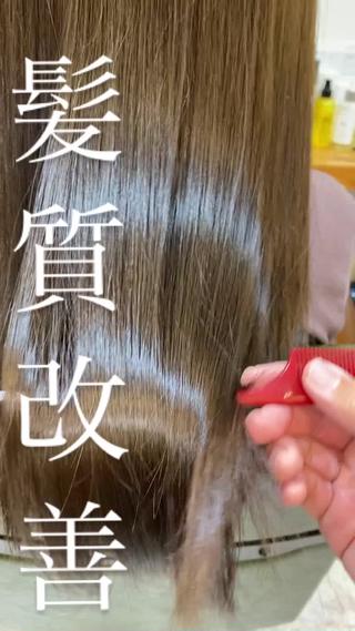 #髪質改善 #髪質改善トリートメント #サイエンスアクア #水素トリートメント #美髪チャージ #艶髪 #野菜トリートメント #エイトウメダ #梅田美容室 #大阪 #梅田 #茶屋町 #中津 #ヘアカタログ #カット #カラー #パーマ #ストレート #縮毛矯正 #トリートメント