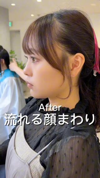 顔まわりカット　流れる顔まわり 