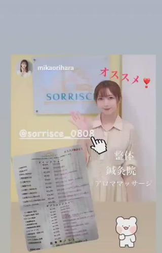 ソリーシェ鍼灸院 立野のエステ・リラクイメージ