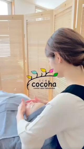 cocoha所属・フェイシャルサロン cocohaのエステ・リラクイメージ