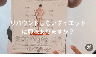 結果出しダイエット ルメートルセラピーのエステ・リラクイメージ