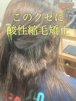 酸性縮毛矯正
ノンブロー仕上げ乾かしただけ。

 #酸性縮毛矯正 #酸性ストレート #ストレートヘア #ストレートヘアスタイル #代官山美容室 #クセ毛対策 #自然なストレート #髪質改善　#縮毛矯正 #縮毛矯正ショート #縮毛矯正代官山 