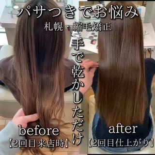 札幌で別次元の艶髪へ。
柔らかさだけではなく光沢感アップ
@style_shota
髪の悩みを解決したい方へ★
【縮毛矯正】と【髪質改善】と【美髪カット】でつくる美髪・艶髪!！

★美髪・艶髪メニュー★
①髪質改善トリートメント
¥10000

②【時短】カット&ストレートパーマ
¥14500

③カット&縮毛矯正&髪質改善トリートメント
¥30000

髪質改善はこんな方にオススメです
・
パサつきが気になる方や
うねりをなくしてまとまりがほしい方
★ツヤツヤさらさらになりたい方
+髪をキレイに伸ばしていきたい方
と毎日のスタイリングを楽にしたい方
など他にもあればご相談ください。 