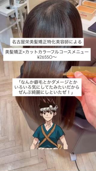 ロング カラー times salon栄所属・髪質改善美容師 個室サロン白金厚哉のヘアスタイル
