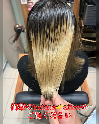 髪質改善アミノ酸ストレートを施術！
【#酸性ストレート】越えの仕上がり！
️️️施術箇所の艶持ちは半永久となります️️️

自然な丸み＆艶々な仕上がりに！
 仕上がりの画像は手で乾かしただけの仕上がりとなります
（アイロン不使用・ブロー無し）
明日からご自身で乾かしてもこの仕上がりになります
髪質改善アミノ酸ストレートとは
ただのツヤ髪・縮毛矯正の施術にあらず
髪に柔らかい丸みをつけパサツキを完全除去し
ヘアスタイルのサポートを致します️
うねり、広がり、パサつき、様々なダメージによる広がり
幅広いお悩みを一度でしっかり解決致します。

【今までにない質感の縮毛矯正】
・ダメージレスに艶を出します！
・もちろんダメージは0ではありませんでもダメージを感じない仕上がりは可能です
・クセだけでなくダメージによる広がりも抑えます
・毛先がピーん！としない自然な仕上がりに
くせ毛や広がりでお悩みの方是非１度ご相談ください！

#アミノ酸ストレート#酸性ストレート#髪質改善#縮毛矯正#酸熱トリートメント
#トリートメント 