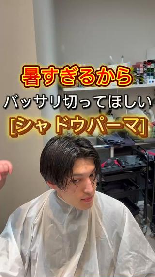 ショート パーマ ダウンパーマ/ 韓流ヘア/下栃棚渚のヘアスタイル