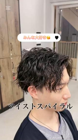 #ツイストスパイラルパーマ#ツイストスパイラル
#メンズパーマ 