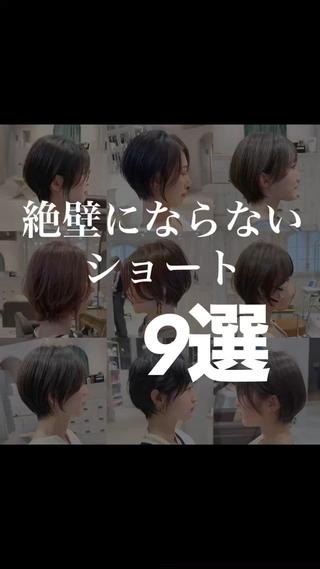 ショート 縮毛矯正/ショート/ レイヤー/畑中正敏のヘアスタイル
