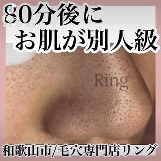 和歌山　毛穴専門店 Ringのエステ・リラクイメージ