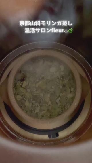 冬は急激な気温の変化が起きやすくその変化に対応がしきれずに自立神経のバランスが乱れがち。身体の冷えも原因の一つに！冷えは血行不良を招き自立神経のバランスを崩しやすい為お身体を温め整える事も大切です。fleur◡̈のモリンガ蒸しでお身体の芯まで温め心身共にゆっくり癒しのお時間をお過ごし下さいませ〜
「モリンガ」ミラクルツリ〜「奇跡の木」と呼ばれています。必須栄養素が90種類以上バランス良く含まれています。
モリンガ蒸し¥4000:蒸し施術時間:40分
お部屋所要時間:60分(シャワ〜の貸し出し不可)
＊お帰りの際のメイク等をされない場合はお部屋所要時間60分迄モリンガ蒸しをご利用下さい。 