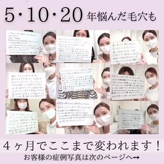 毛穴ケア専門サロンアンスリウム所属・茨城土浦 つくば毛穴 ケア専門サロンのエステ・リラクイメージ