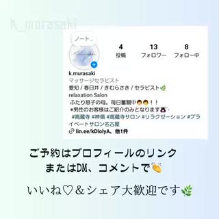 relaxation 春日井 /さきのエステ・リラクイメージ