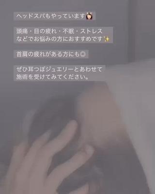 ドライヘッドスパ　30分　¥3,300〜 