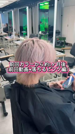 ショート カラー メンズ 派手髪個性派/カラー 特化Lilica💥のヘアスタイル