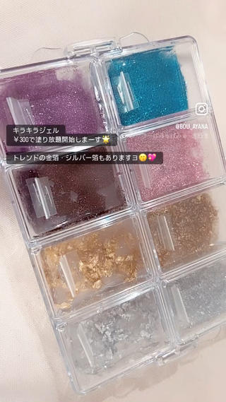 ￥300で塗り放題
トレンドの金箔・シルバー箔あります 