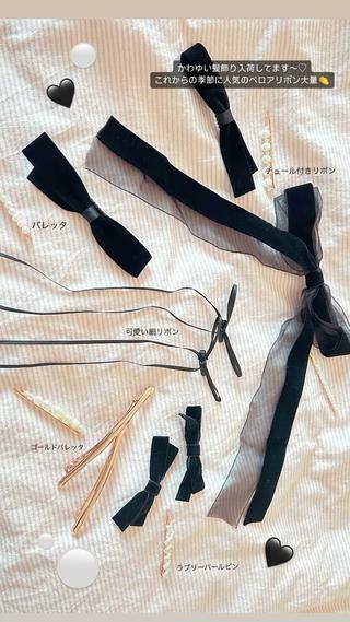 秋に向けて・・♡
ベロアリボンを中心に
新しい髪飾り仕入れました 