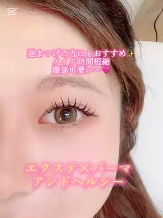 マツエク・マツパ ベティ ナガミのマツエク・マツパデザイン