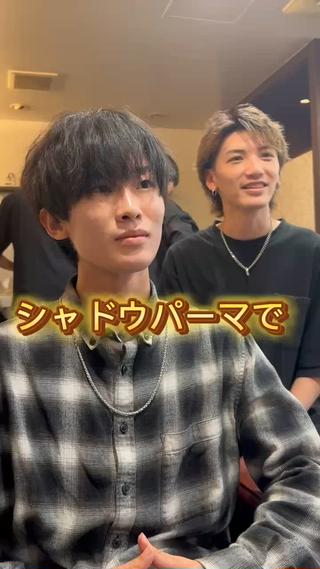 シャドウパーマができるまで 