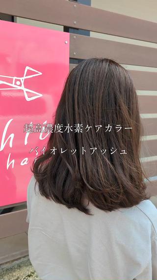 超高濃度水素ヘアカラーエイジングによる白髪、薄毛、ボリュームダウン、頭皮が硬い、たるみ、髪のパサつきなどを唯一除去する「水素」を使った髪質改善カラー 