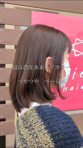 超高濃度水素ヘアカラーエイジングによる白髪、薄毛、ボリュームダウン、頭皮が硬い、たるみ、髪のパサつきなどを唯一除去する「水素」を使った髪質改善カラー 