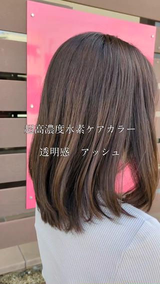 超高濃度水素ヘアカラーエイジングによる白髪、薄毛、ボリュームダウン、頭皮が硬い、たるみ、髪のパサつきなどを唯一除去する「水素」を使った髪質改善カラー 