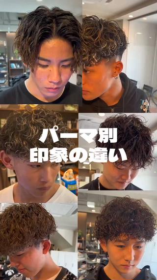 パーマ別印象の違い５選　コレを見て自分にあったパーマを探そう 