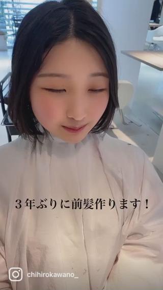 顔まわりカット¥990でイメチェン