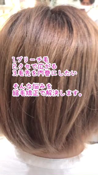 ショート パーマ 安井　昴 💫ブリーチ縮毛矯正のヘアスタイル