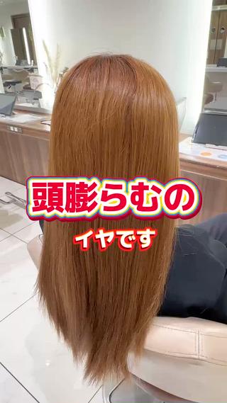 ロング 安井　昴 💫ブリーチ縮毛矯正のヘアスタイル