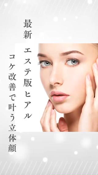 ボトックスサーマ×脂肪減少×脂肪増加
炭酸パック、水素導入、贅沢フルコース
コケ改善ができるエステサロン