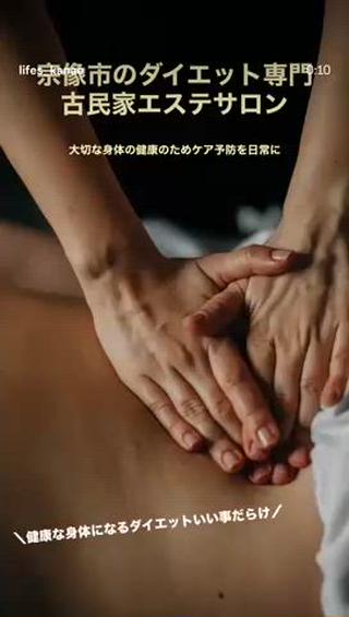 ダイエット動画モデル 痩身リンパkanaeのエステ・リラクイメージ