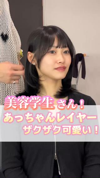 ミディアム カラー i.Ehime所属・VIEW EHIME 齋藤  あつきのヘアスタイル