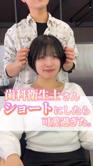 ショート カラー VIEW EHIME 齋藤  あつきのヘアスタイル