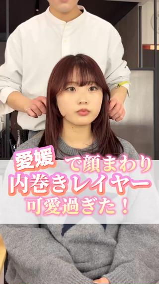 ロング カラー VIEW EHIME 齋藤  あつきのヘアスタイル