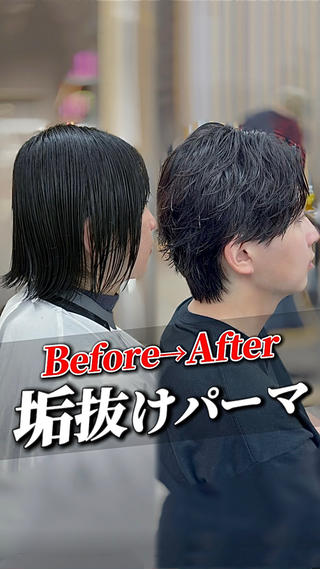 【イメチェンヘア】
パーマで垢抜け!カッコよくします!
カット+ケアパーマ+トリートメント
銀座/東銀座/メンズ/メンズカット/メンズパーマ/フェザーパーマ/シャドウパーマ/ニュアンスパーマ/ツイストスパイラルパーマ/ツイストパーマ/波巻きパーマ/メッシュ/ブリーチ