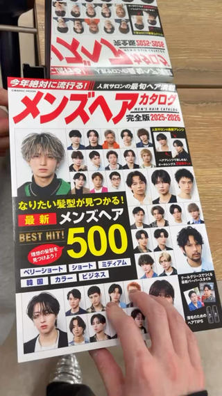 【メンズヘアカタログ2025-2026】
［ビジネススタイル］掲載中！

銀座/東銀座/メンズ/メンズカット/メンズパーマ/フェザーパーマ/シャドウパーマ/ニュアンスパーマ/ツイストスパイラルパーマ/ツイストパーマ/波巻きパーマ/メッシュ/ブリーチ/センターパート/シースルーマッシュ/シースルーコンマバング/韓国風センターパート/韓国風ヘア/韓国マッシュ 