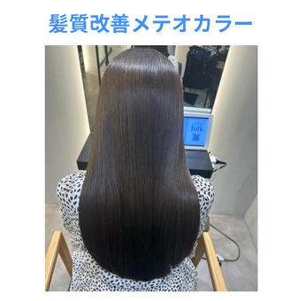 鏡みたいな綺麗な反射をしてくれる極上の最新髪質改善メテオを使用したメテオカラーです。
特徴は️3つ️
輝くような艶
柔らかい手触りと質感になる
癖ではないパヤ毛が収まる

回数を重ねるごとに薬剤の濃度を高めていき、1回目よりも2回目3回目とどんどん濃度が濃くなるにつれて更なる艶と触り心地を実現していきます。
進化する唯一の髪質改善です。

池袋メテオカラー/池袋最新髪質改善/池袋髪質改善/池袋最新トリートメント 